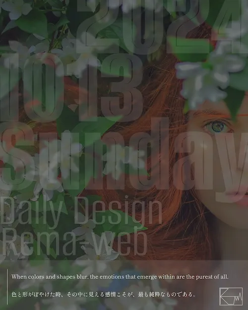 デイリーデザインの画像